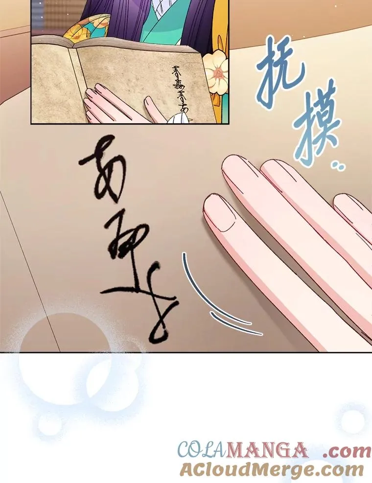 84.墨离奈的日记76
