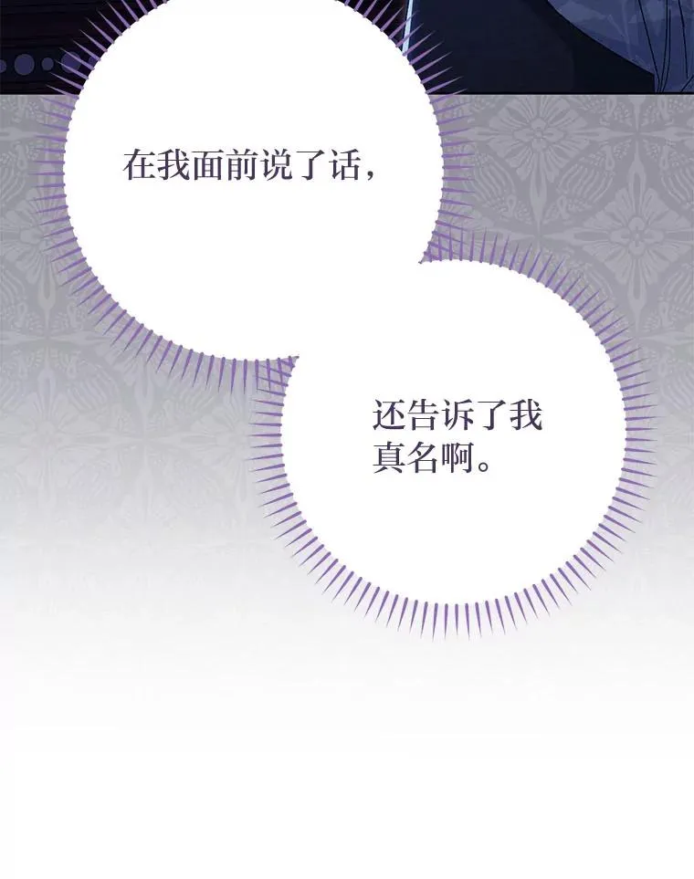 85.孤云的身世73