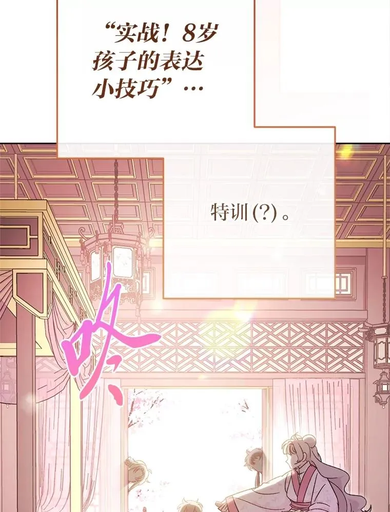 86.耍赖特训62