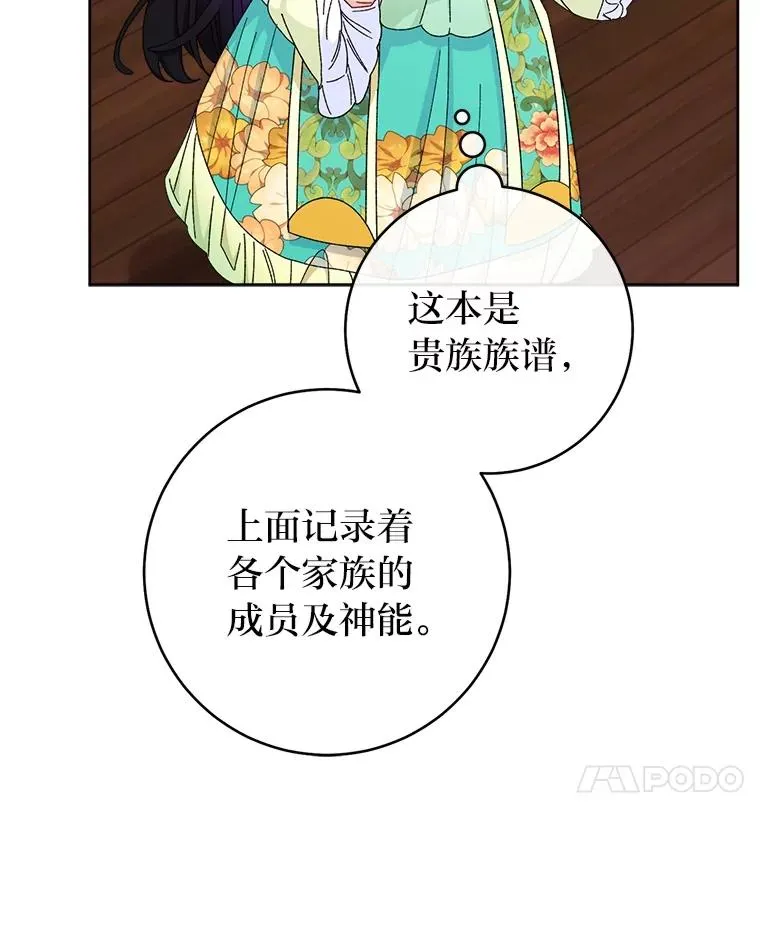 84.墨离奈的日记90