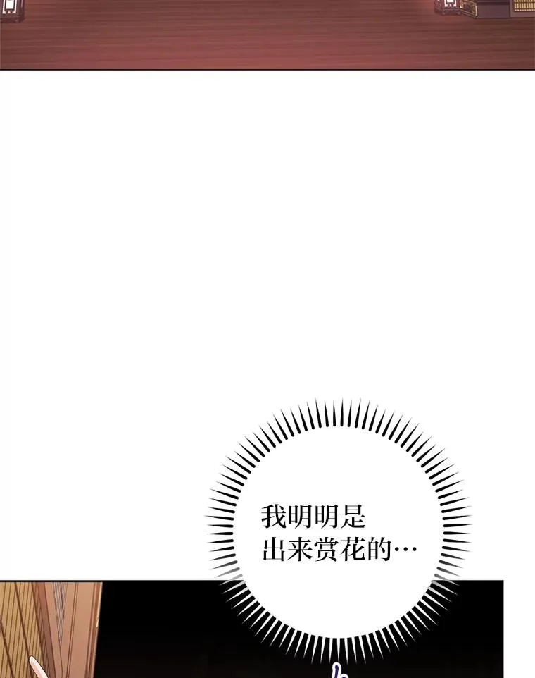84.墨离奈的日记38