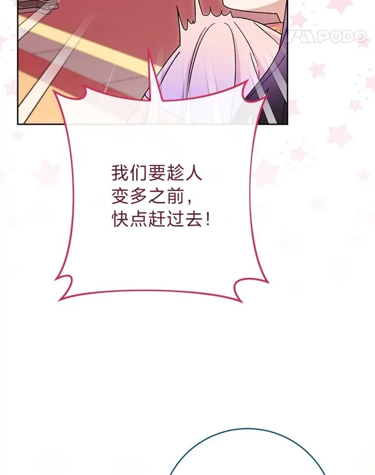 82.小殿下来了10