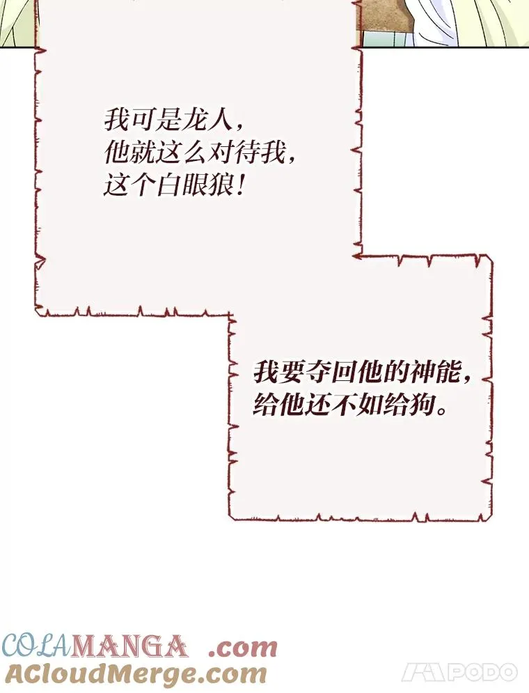 84.墨离奈的日记64