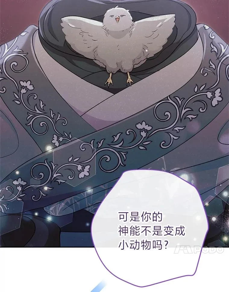 84.墨离奈的日记103