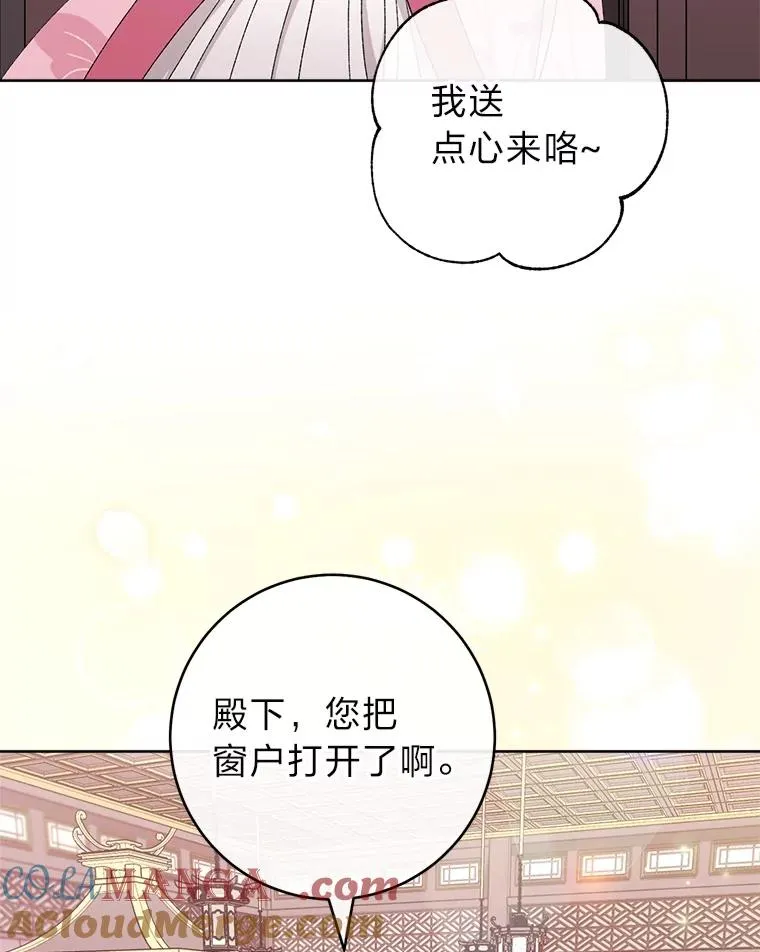 84.墨离奈的日记28