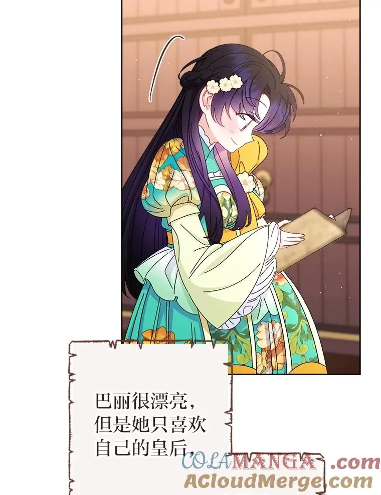 84.墨离奈的日记68