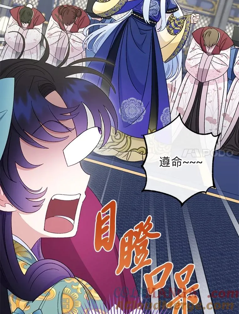 86.耍赖特训56