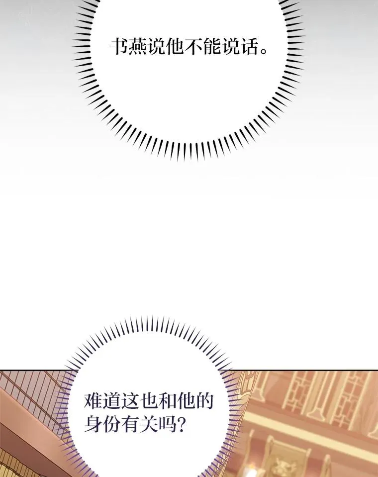 84.墨离奈的日记121