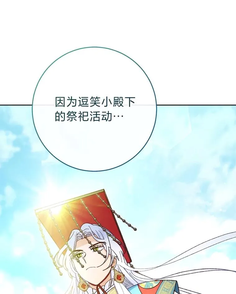 82.小殿下来了39