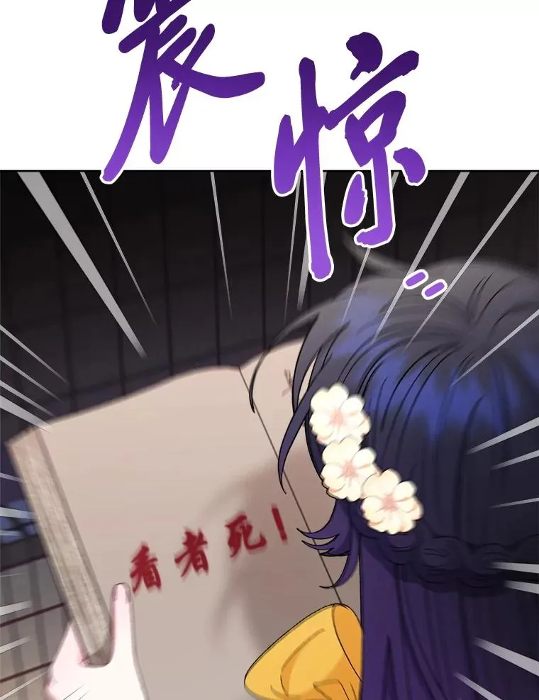 84.墨离奈的日记53