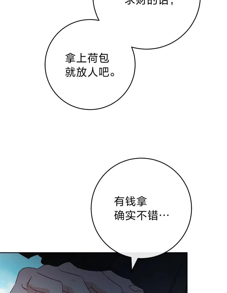 88.绑票82