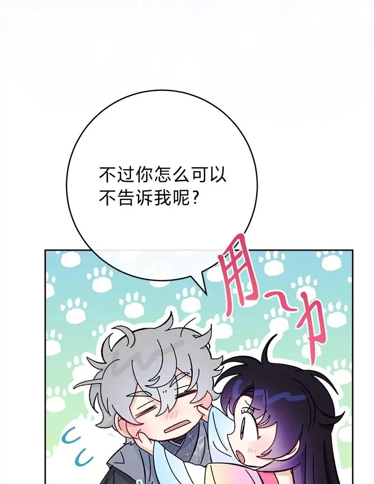 82.小殿下来了117