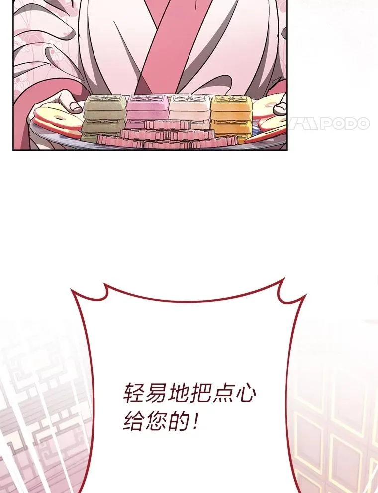 86.耍赖特训3