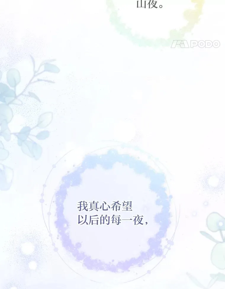 81.我们之间154