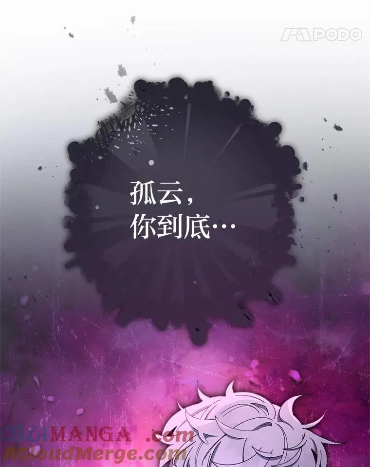 84.墨离奈的日记124