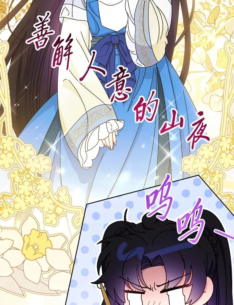 84.墨离奈的日记11