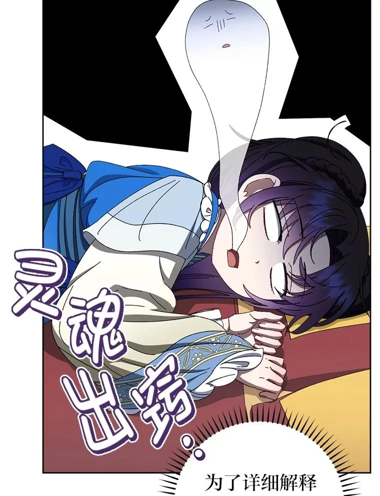 84.墨离奈的日记18