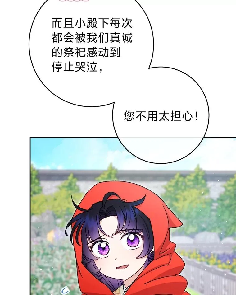 82.小殿下来了49