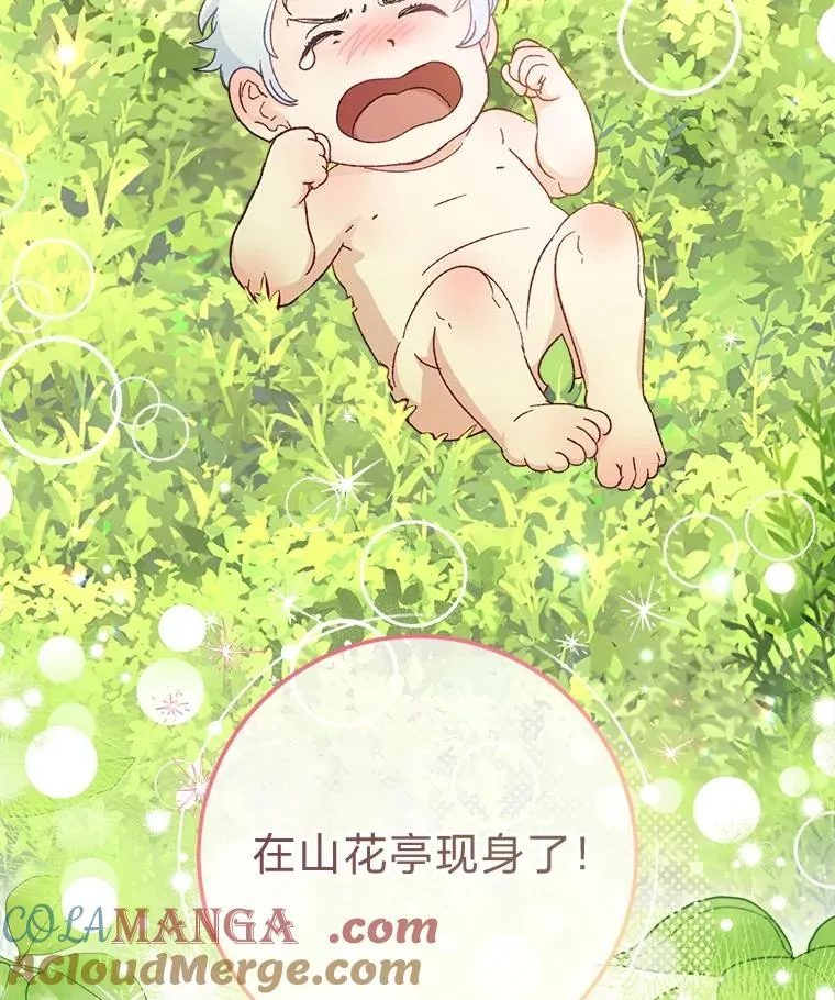 82.小殿下来了16