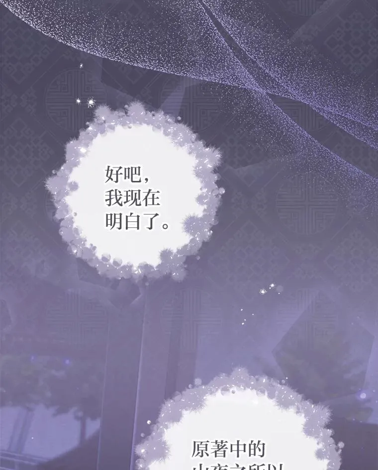 82.小殿下来了106