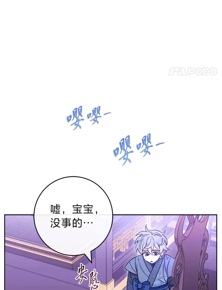 82.小殿下来了75