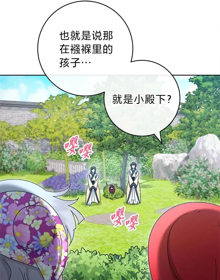 82.小殿下来了29