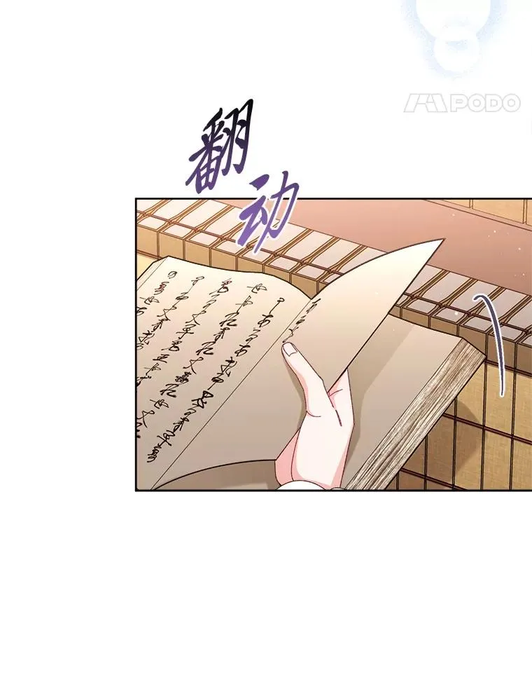 84.墨离奈的日记77
