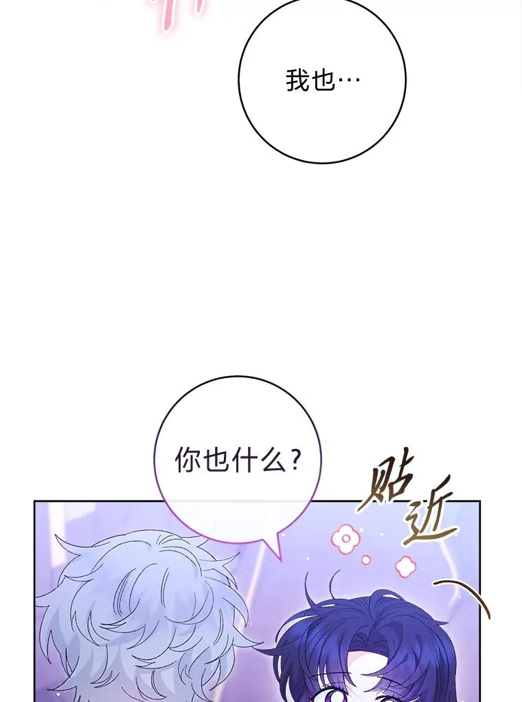 83.爱的方式21