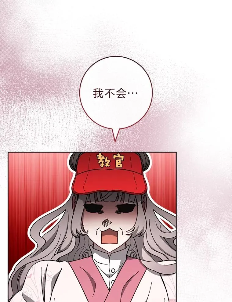 86.耍赖特训2