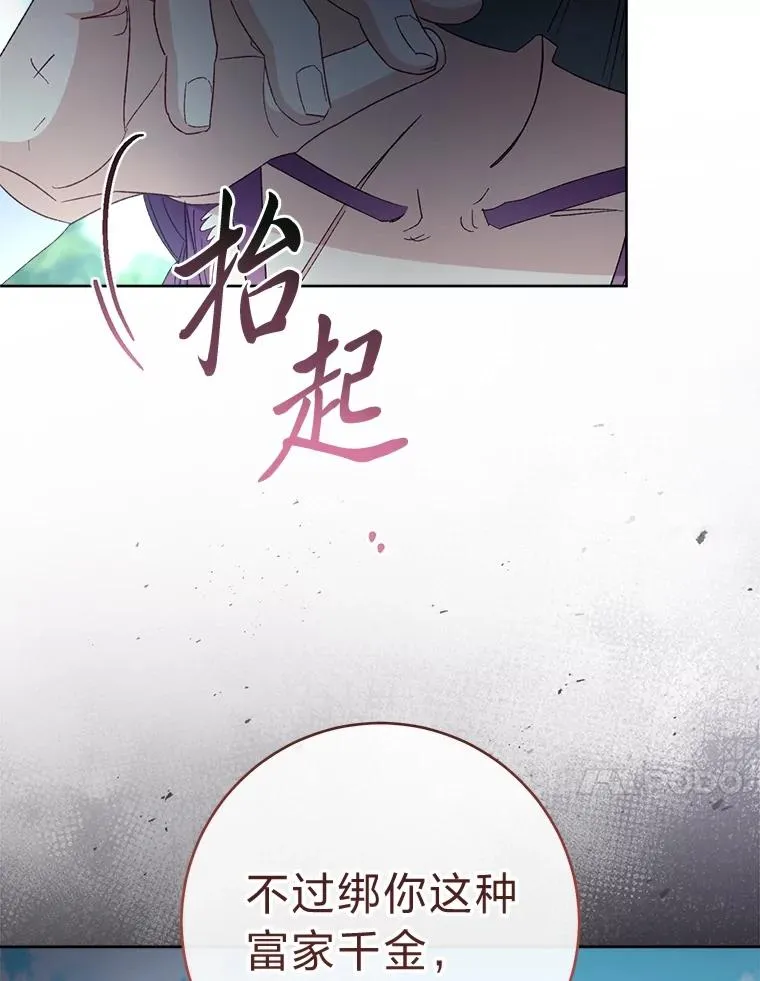 88.绑票83