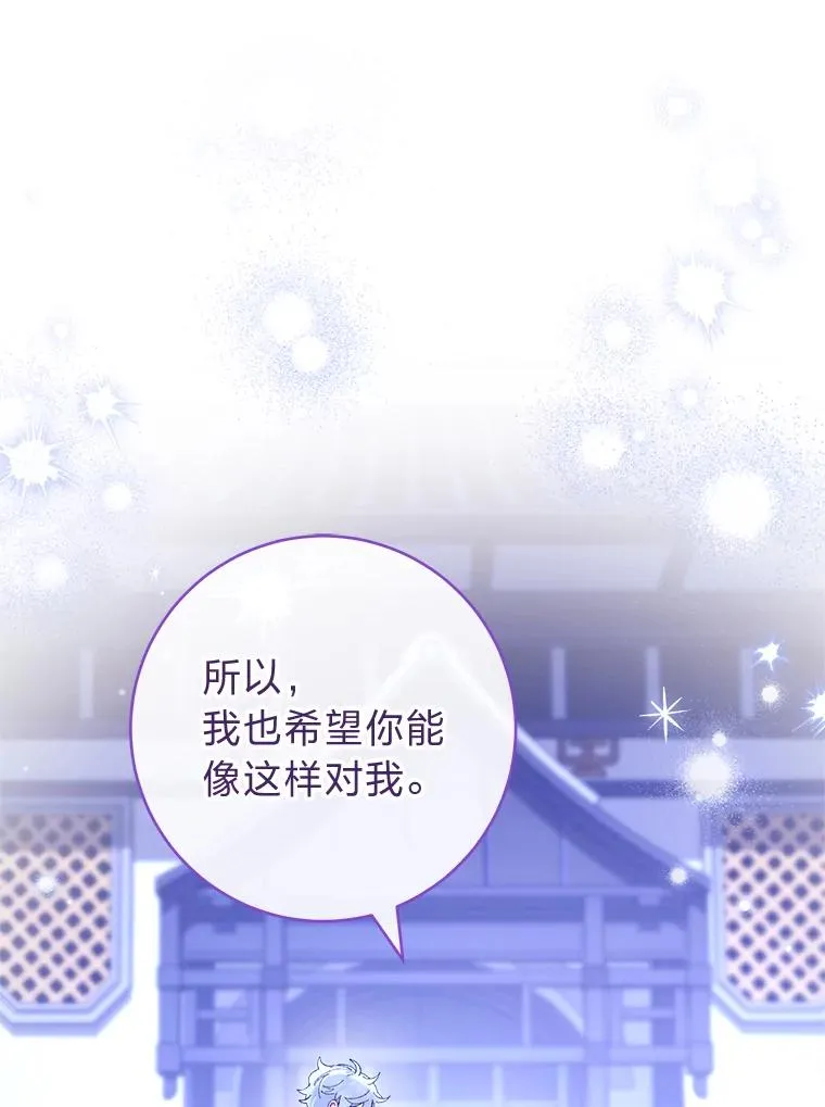 83.爱的方式79