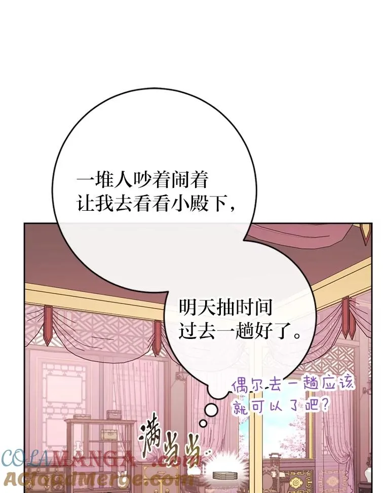 86.耍赖特训80