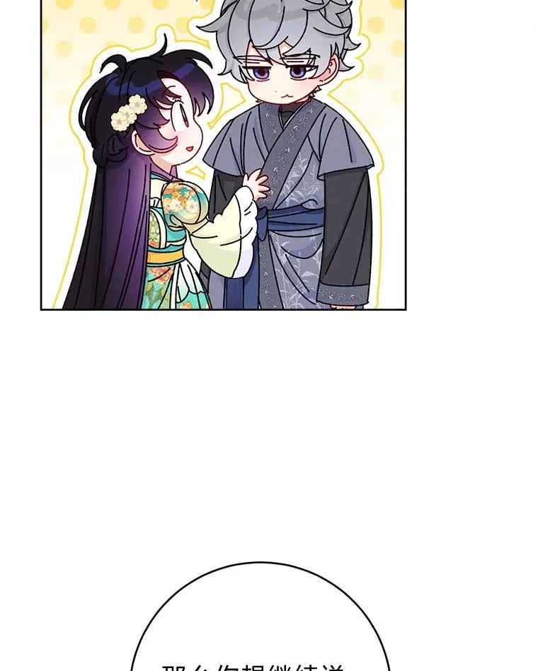 85.孤云的身世54