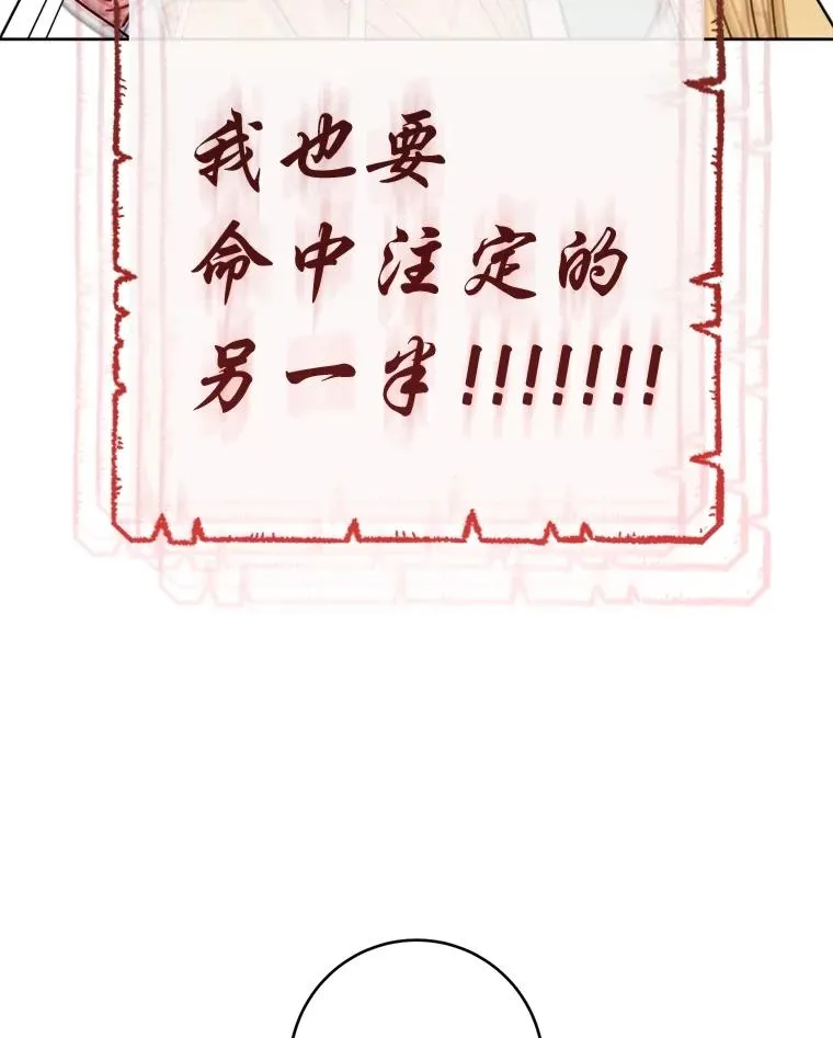 84.墨离奈的日记82
