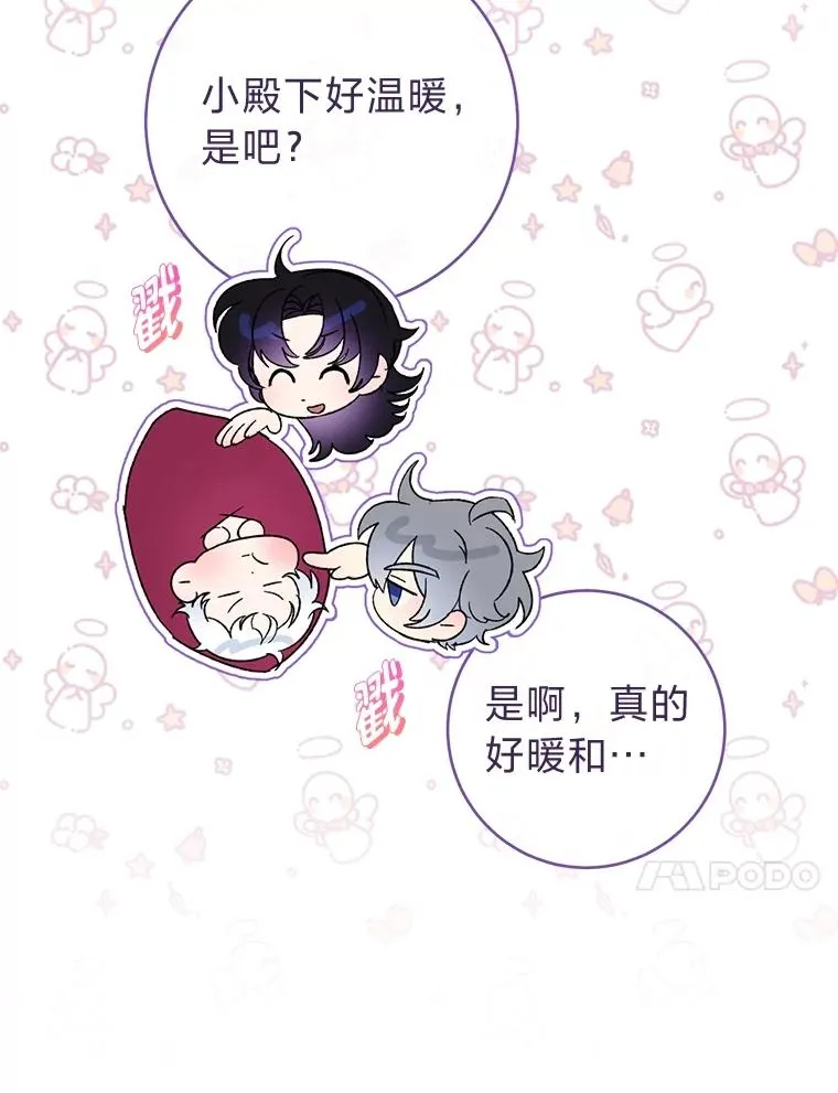 82.小殿下来了81