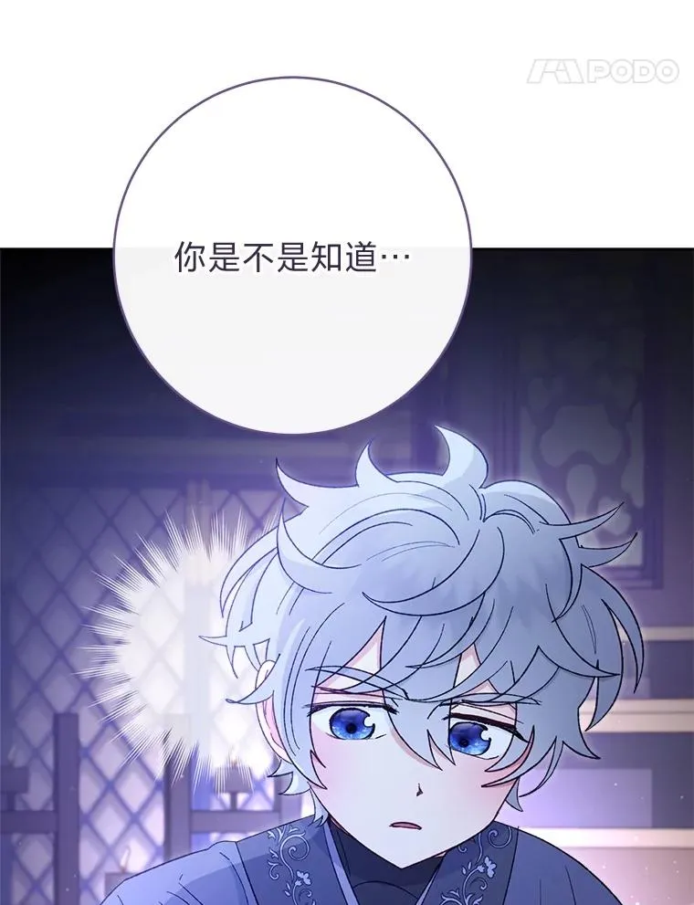 82.小殿下来了85