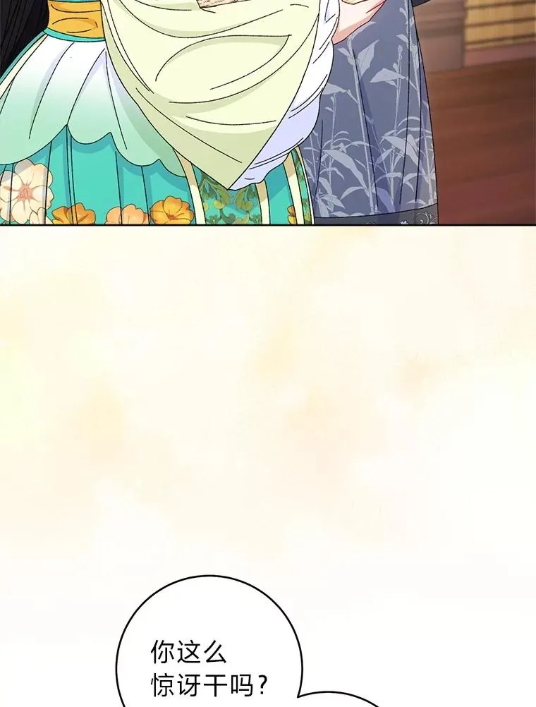 84.墨离奈的日记98