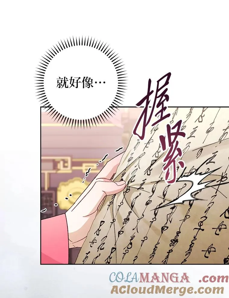 81.我们之间120