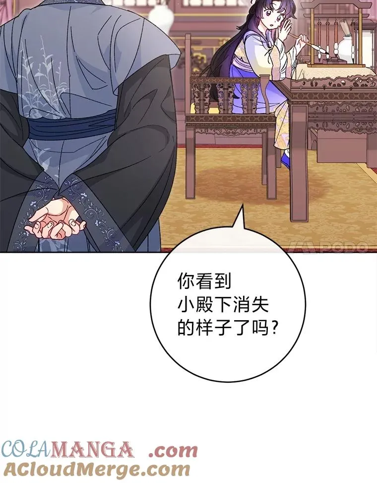 87.你幸福吗？24