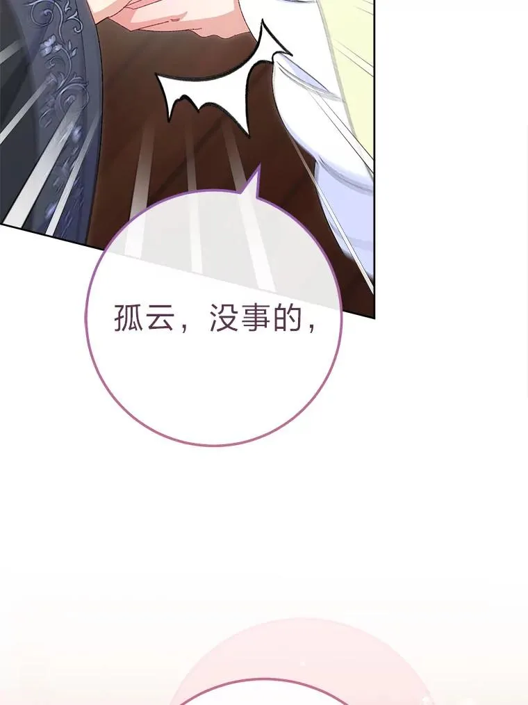 85.孤云的身世21