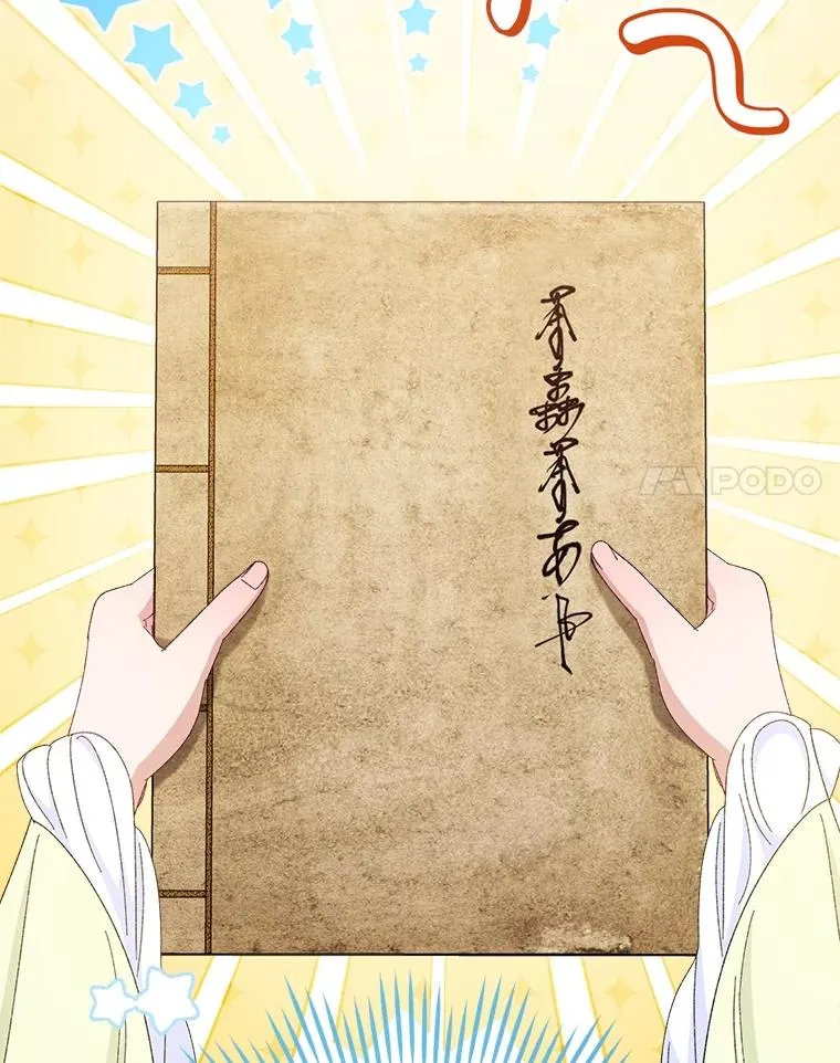 84.墨离奈的日记47