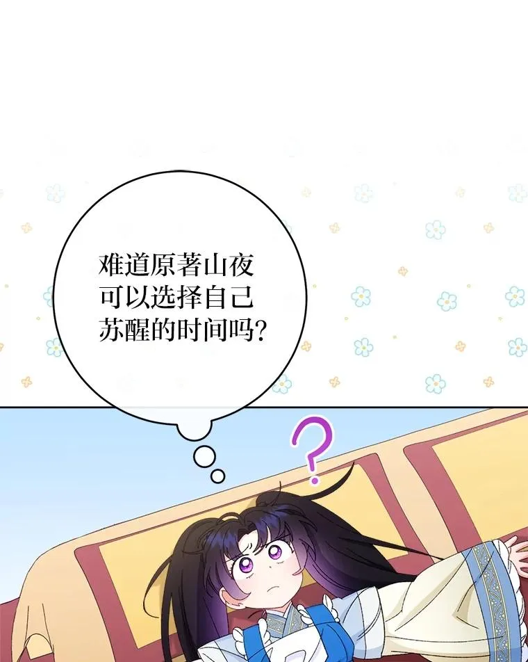 84.墨离奈的日记25