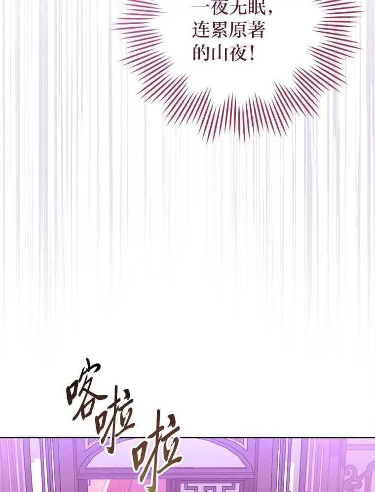 82.小殿下来了62