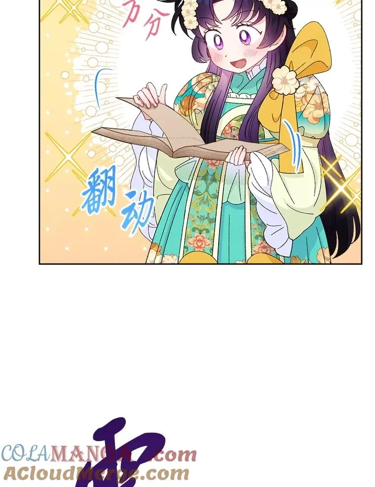 84.墨离奈的日记52