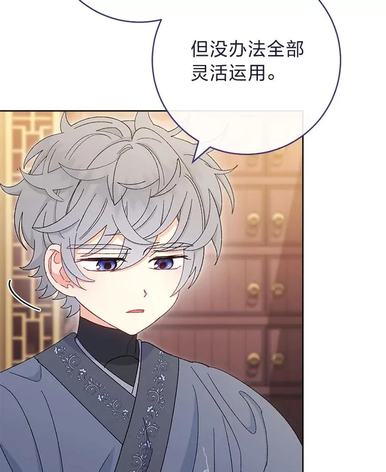 85.孤云的身世9