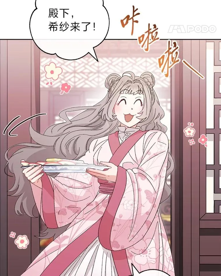 84.墨离奈的日记27