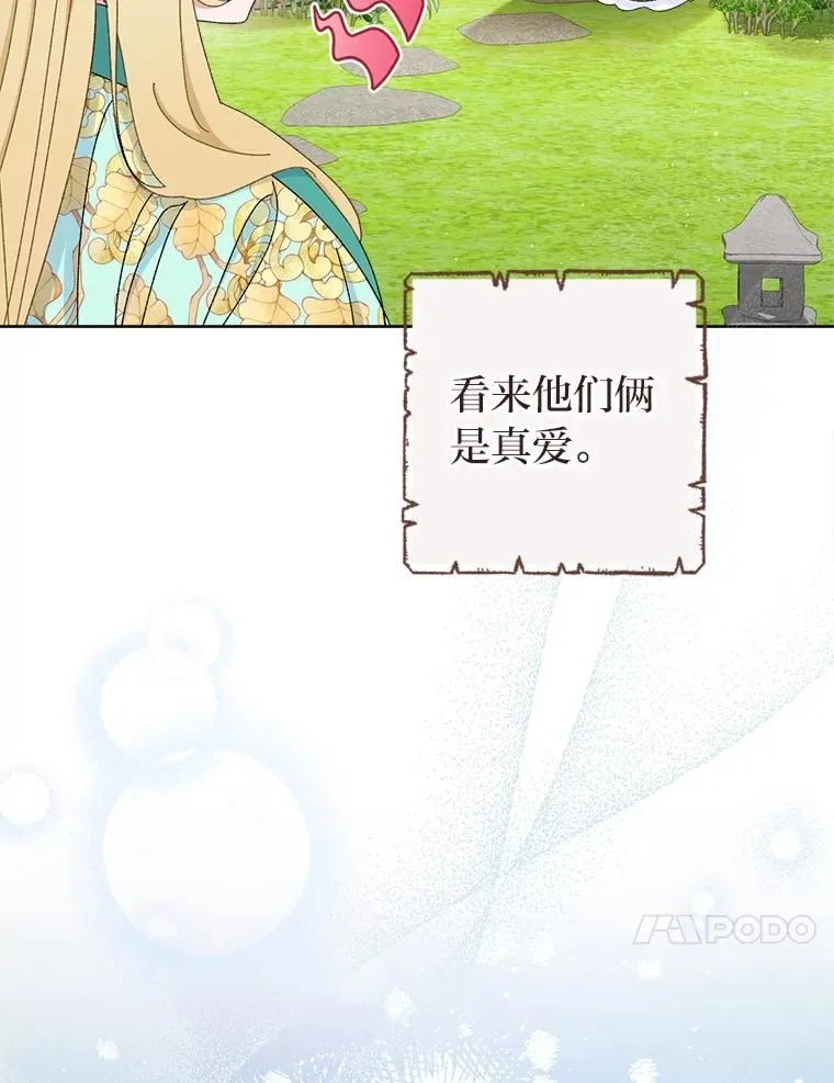 84.墨离奈的日记73