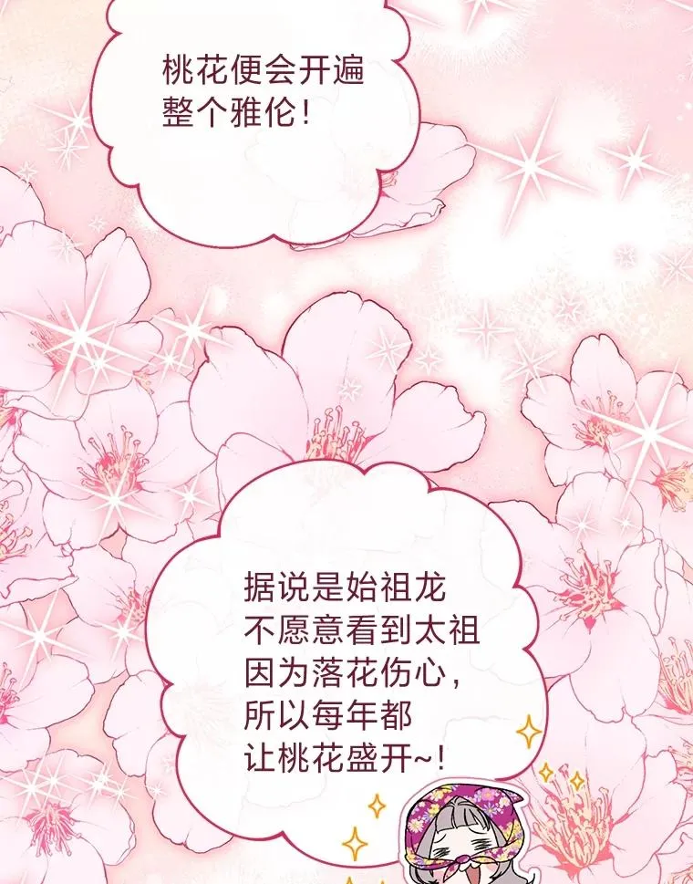 82.小殿下来了33