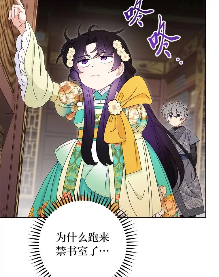 84.墨离奈的日记39