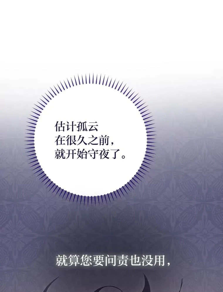 82.小殿下来了89